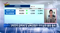 [Final직전대비] 오늘장 공략주