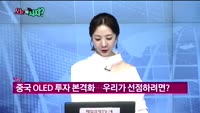 [오늘뭐사지1부] 시청자, 객장 관심주