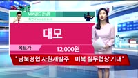[오늘뭐사지2부] 시청자, MBN골드, 증권사 관심주