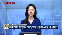 [오후장전망] 오후장 이렇게 대비하라!
