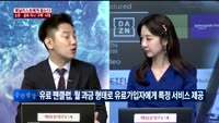 [애널리스트에게듣는다] 소유·공유 지나 '구독' 시대