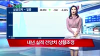 [오늘뭐사지2부] 시청자, MBN골드, 증권사 관심주