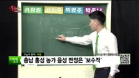 [생생한 주식쇼 생쇼] 관심종목 : 일신석재(007110), 코리아에프티(123410), 하림(136480)...