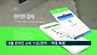 5대 시중은행 가계대출 잔액 600조 돌파 눈앞