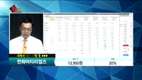 [종목상담]하나머티리얼즈(166090)