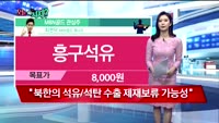 [오늘뭐사지2부] 시청자, MBN골드, 증권사 관심주