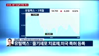 [오전장전망] 오전장 이렇게 대비하라!