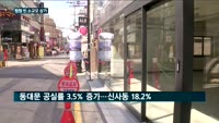 텅텅 빈 소규모 상가…자영업 실태 '민낯' 드러났다