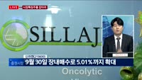 [투데이 잇(it)슈] 시장의 특징주를 잡아라!