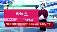 [오늘뭐사지2부] 시청자, MBN골드, 증권사 관심주