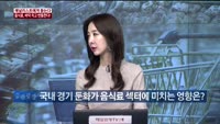 [애널리스트에게듣는다] 음식료, 바닥 치고 반등한다!