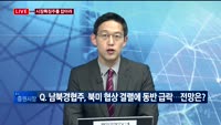 [투데이 잇(it)슈] 시장의 특징주를 잡아라!