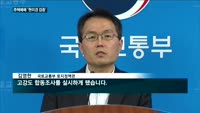 "이상 거래 잡는다"…정부, 주택매매 '현미경 검증'