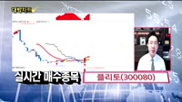 [대박차트] 실시간 매수 종목