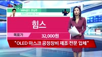 [오늘뭐사지2부] 시청자, MBN골드, 증권사 관심주