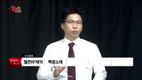 [생생한 주식쇼 생쇼] 관심종목 : 코리아써키트(007810), 덕산테코피아(317330), 플리토(3000...