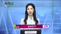 [오늘뭐사지1부] 시청자, 객장 관심주