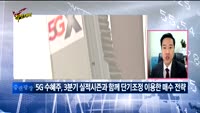 [Final직전대비] 오늘장 공략주