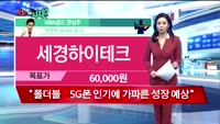 [오늘뭐사지2부] 시청자, MBN골드, 증권사 관심주