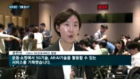 LG유플러스, AI·AR 기술 '눈길'…"5G를 생활 속으로"