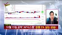 [Final직전대비] 오늘장 공략주