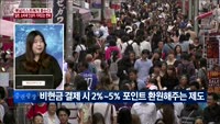 [애널리스트에게듣는다] 일본, 소비세 인상이 가져오는 변화
