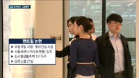 부동산 거래절벽에도 고급 주거단지 '고공행진'…왜?