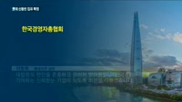 법원, 롯데 신동빈 집유 확정…"불확실성 없앴다"