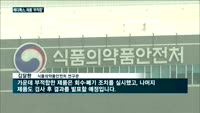 메디톡스, 수출용 '메디톡신' 회수·폐기 명령에 주가 '급락'