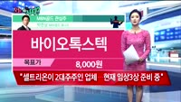 [오늘뭐사지2부] 시청자, MBN골드 관심주
