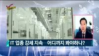 [Final직전대비] 오늘장 공략주