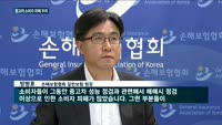 중고차 책임보험 의무화 폐지 움직임…소비자 6천명 피해 우려