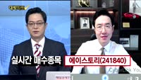 [대박차트] 실시간 매수 종목