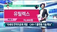 [오늘뭐사지1부] 시청자, 증권사, MBN골드 관심주