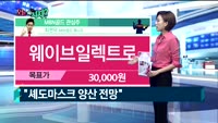 [오늘뭐사지1부] 시청자, 증권사, MBN골드 관심주