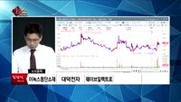 [생생한 주식쇼 생쇼] 관심종목 : 우리넷(115440), 본느(226340), 드림시큐리티(203650),...