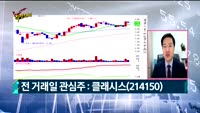 [Final직전대비] 오늘장 공략주