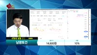[종목상담]남광토건(001260)