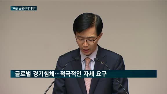 '예산통' 만난 수출입은행…방문규 "금융리더 돼야"