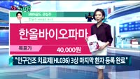 [오늘뭐사지1부] 시청자, 증권사, MBN골드 관심주