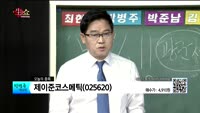 [생생한 주식쇼 생쇼] 관심종목 : 한빛소프트(047080), 제이준코스메틱(025620), 화천기계(010...