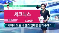 [오늘뭐사지1부] 시청자, 증권사, MBN골드 관심주