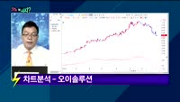 [오늘뭐사지2부] 시청자, 객장 관심주