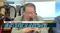 강호갑 중견련 회장 "나쁜 시장이 착한 정부보다 낫다"