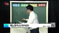 [생생한 주식쇼 생쇼] 관심종목 : 남화토건(091590), 메가스터디(072870), 제노포커스(17842...