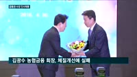 '금융권 인사태풍' 조용병·손태승·김광수 회장의 운명은?
