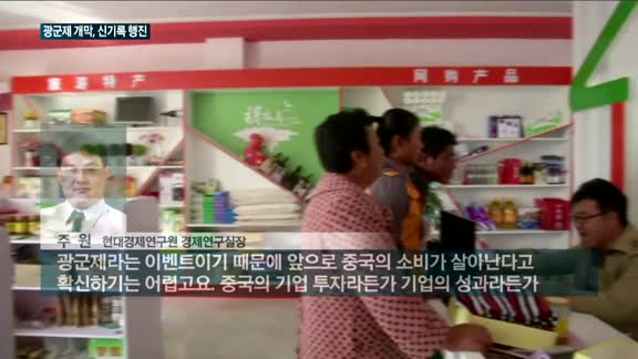 "1시간만에 16조 매출"…세계 최대 소비시즌 광군제 개막