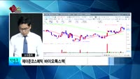 [생생한 주식쇼 생쇼] 관심종목 : 선데이토즈(123420), 한창제지(009460), SM Life Des...
