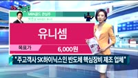 [오늘뭐사지1부] 시청자, 증권사, MBN골드 관심주