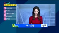 [오늘뭐사지2부] 시청자, 객장 관심주